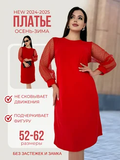 Праздничные платья большие размеры adenashop 254556916 купить за 1 554 ₽ в интернет-магазине Wildberries
