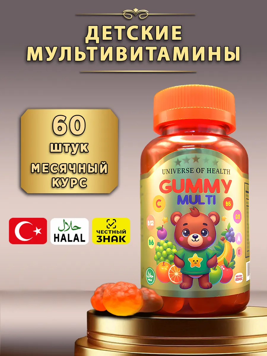 Витамины для детей...