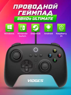 Геймпад проводной Ultimate 8BitDo 254559481 купить за 2 411 ₽ в интернет‑магазине Wildberries