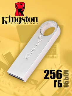 Флешка 256 ГБ USB flash накопитель