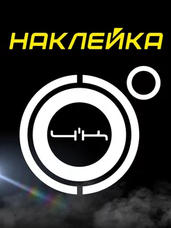 Наклейка 4К белая