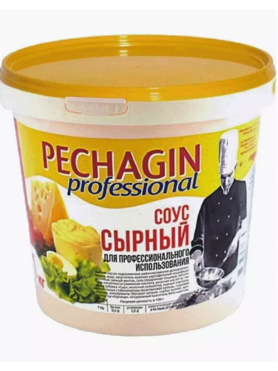 Сырный Соус Купить Оптом