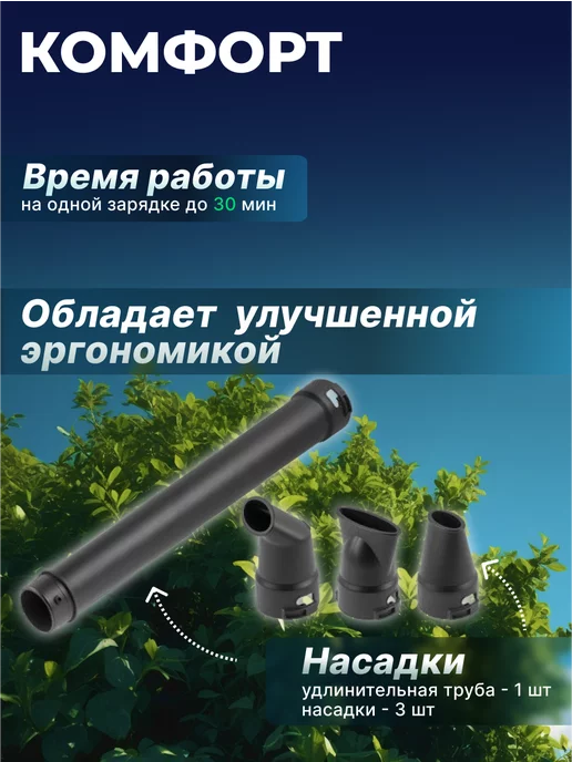 wortex Воздуходувка аккумуляторная садовая для авто, вариант, фото 2