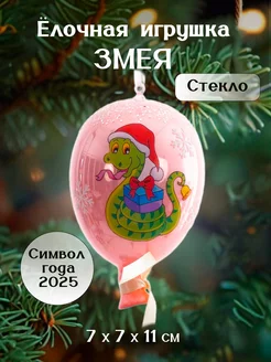 Игрушка на елку Змея, символ года, 7х7х11 см Decor Point 254560056 купить за 359 ₽ в интернет-магазине Wildberries