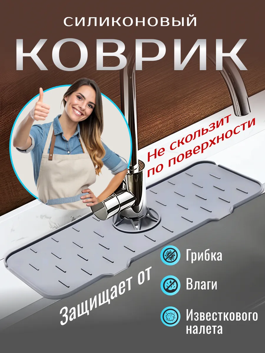 Силиконовый коврик для...