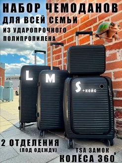 Комплект чемоданов на колесах S-M-L