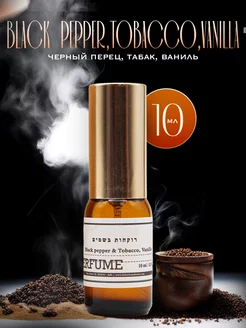 Black Pepper & Tobacco, Vanille 10 ml