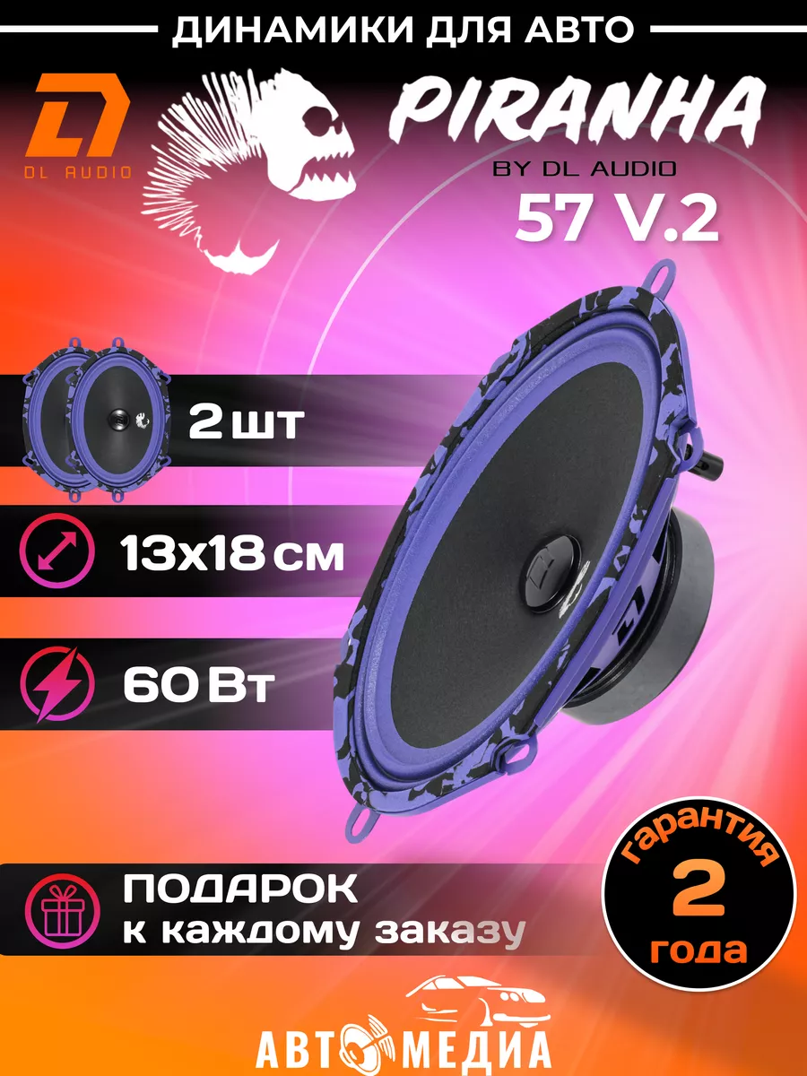 Среднечастотная акустика...