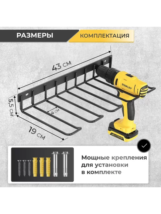 Kitsy Держатель для шуруповерта дрели, черный, фото 2