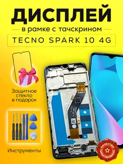 Дисплей Tecno Spark 10 4G (KI5q) в рамке с тачскрином