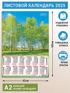 Листовой календарь 2025 плакат постер на стену Мистер Шар 254571823 купить за 145 ₽ в интернет-магазине Wildberries