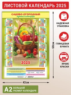 Листовой календарь 2025 плакат постер на стену Мистер Шар 254571824 купить за 147 ₽ в интернет-магазине Wildberries