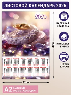 Листовой календарь 2025 плакат постер на стену Мистер Шар 254571856 купить за 145 ₽ в интернет-магазине Wildberries