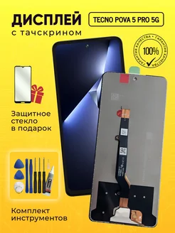 Дисплей Tecno Pova 5 Pro 5G (LH8n) в сборе с тачскрином