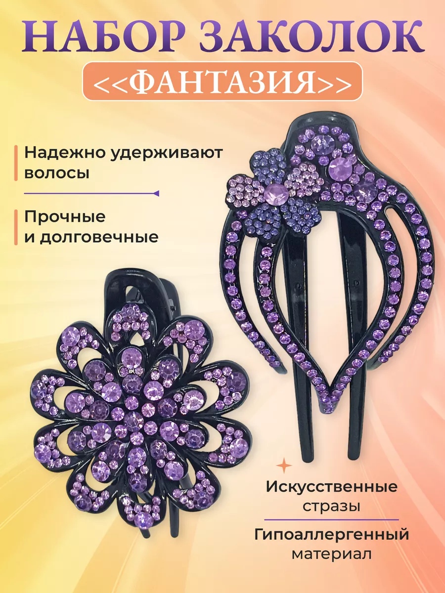 Заколка краб для волос...