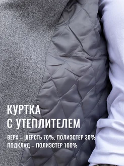 Куртка косуха драповая