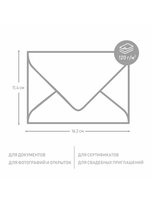 Конвертик из Москвы конверты цветные С6, 5 штук, бежевый, фото 3