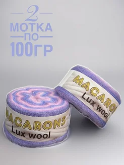 Пряжа для вязания мохер Macarons Lux wool 254575747 купить за 787 ₽ в интернет-магазине Wildberries