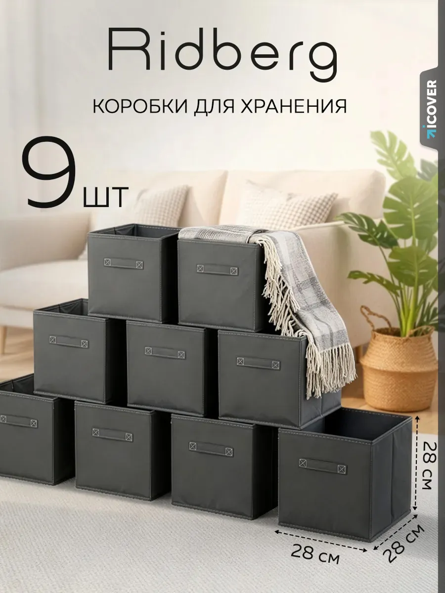 Коробка для хранения