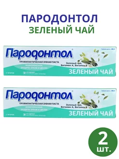 Зубная паста Пародонтол "Зеленый чай" 124 г, набор 2шт Свобода 254581655 купить за 269 ₽ в интернет-магазине Wildberries