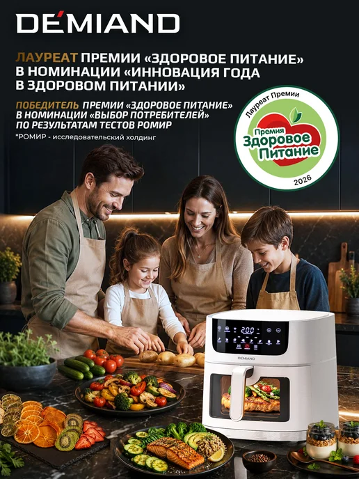 DEMIAND Аэрогриль LEOCRISP с Wi-Fi, 6 л, DK-2500, 6 л, фото 7