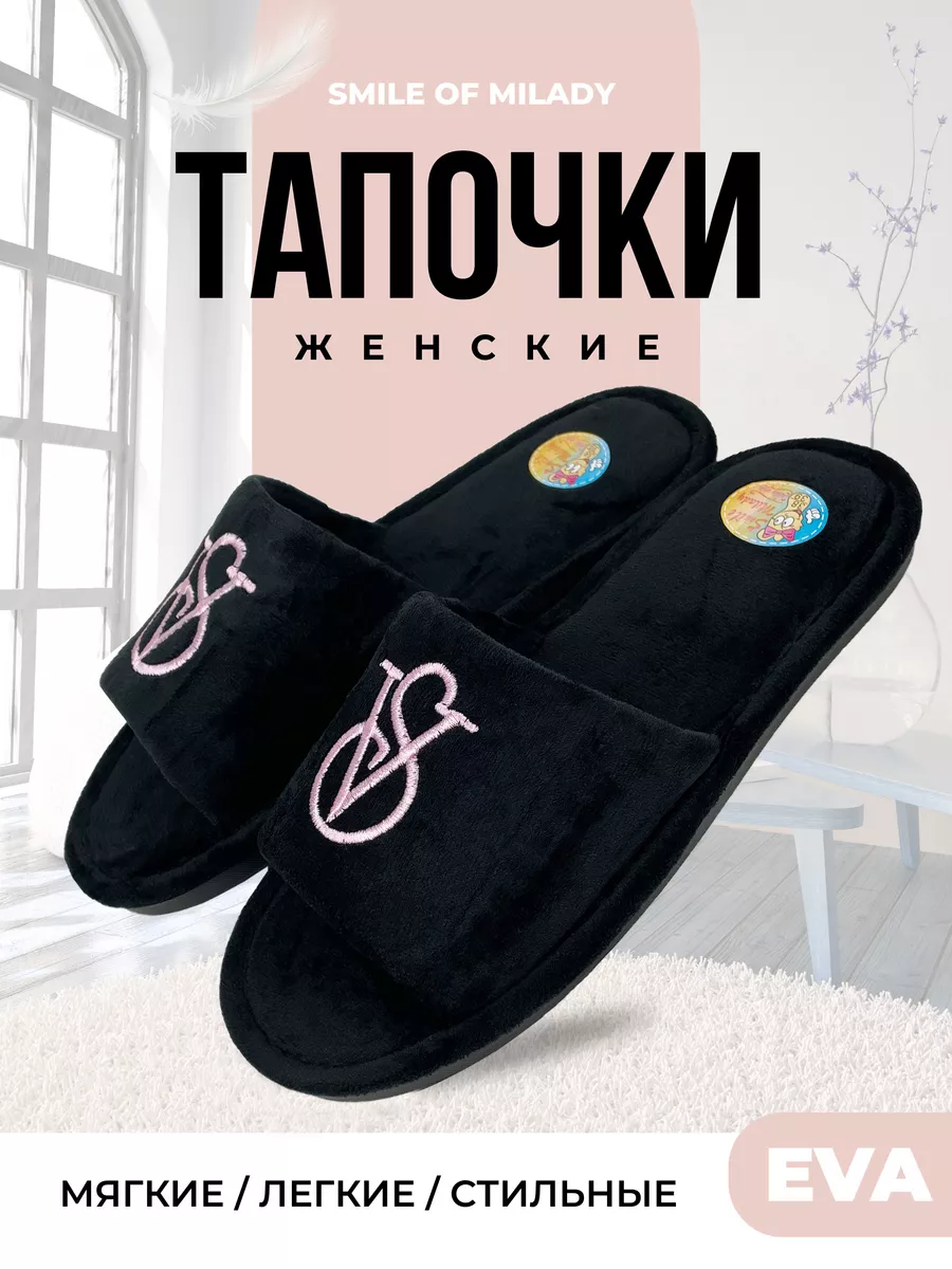 Тапочки домашние мягкие