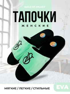 Тапочки домашние мягкие