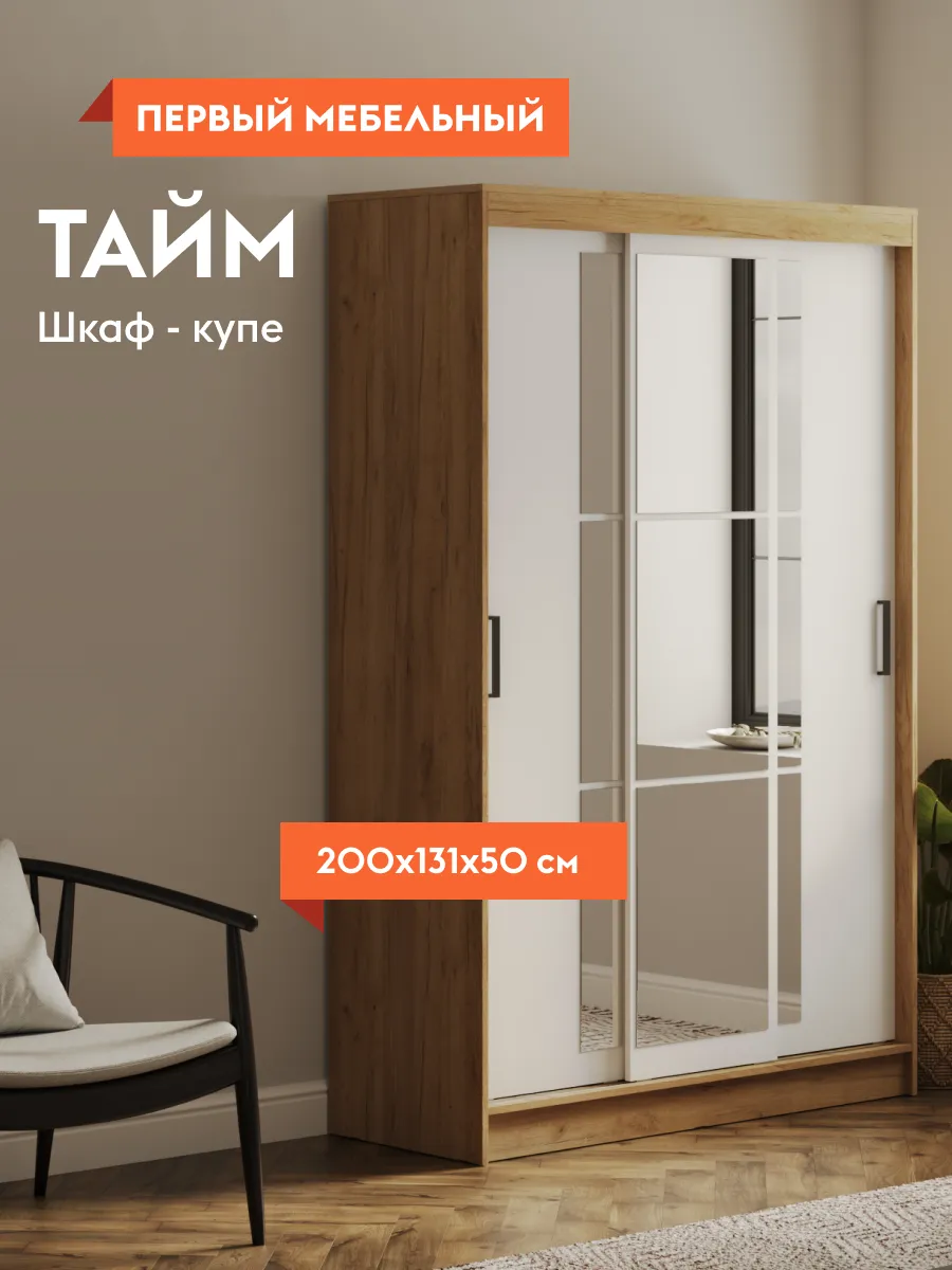 Шкаф-купе Тайм Крафт Белый