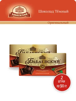 Шоколад темный Оригинальный, 90 г - 2 шт