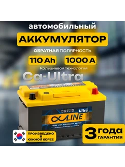 Аккумулятор автомобильный 110 Ah обратная полярность 1000 А