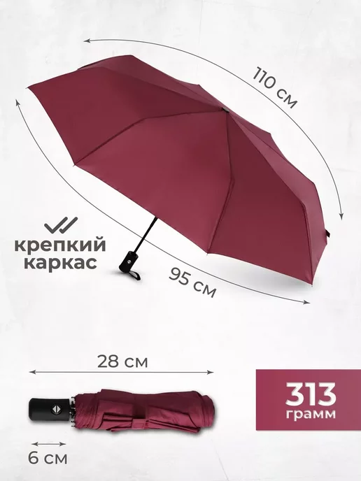 Umbrella World Зонт автомат легкий антиветер, красный, фото 2