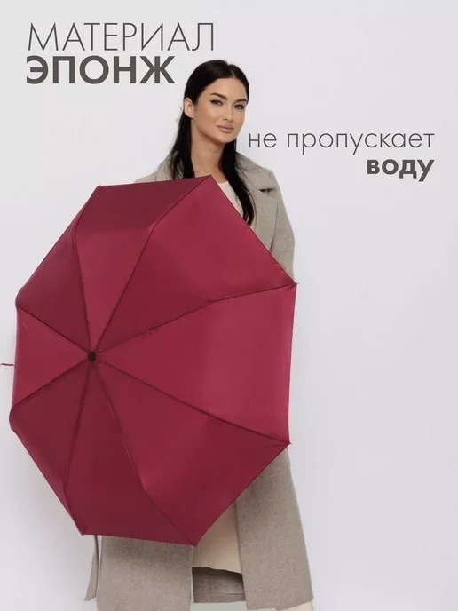 Umbrella World Зонт автомат легкий антиветер, красный, фото 3