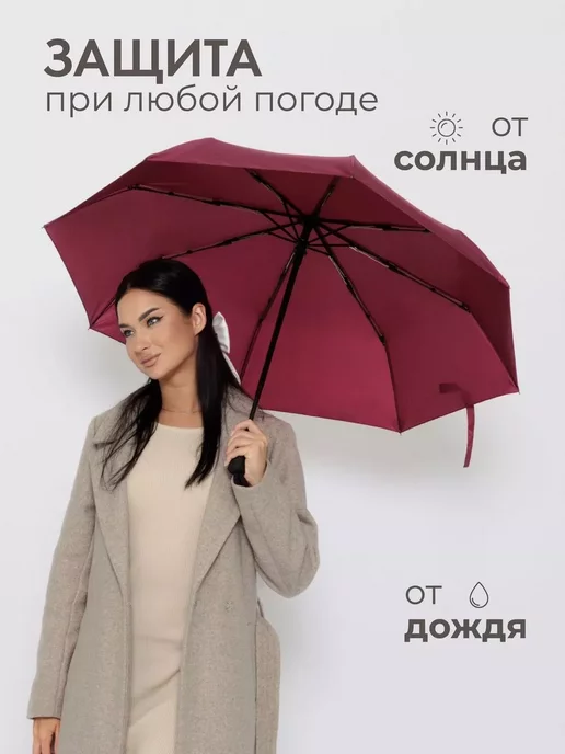 Umbrella World Зонт автомат легкий антиветер, красный, фото 4