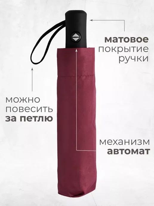 Umbrella World Зонт автомат легкий антиветер, красный, фото 6