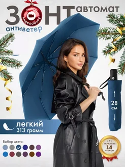 Зонт автомат легкий антиветер Umbrella World 254591255 купить за 461 ₽ в интернет-магазине Wildberries