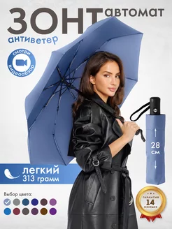 Зонт автомат легкий антиветер Umbrella World 254591257 купить за 461 ₽ в интернет-магазине Wildberries