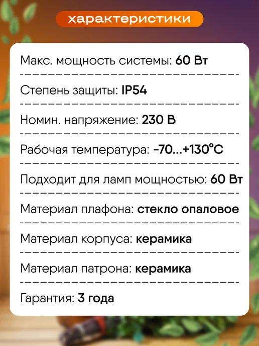Iek Светильник для бани и сауны влагозащищенный Е27, белый, фото 4