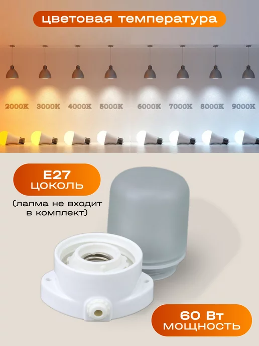 Iek Светильник для бани и сауны влагозащищенный Е27, белый, фото 8