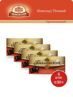 Шоколад темный Оригинальный, 90 г - 4 шт