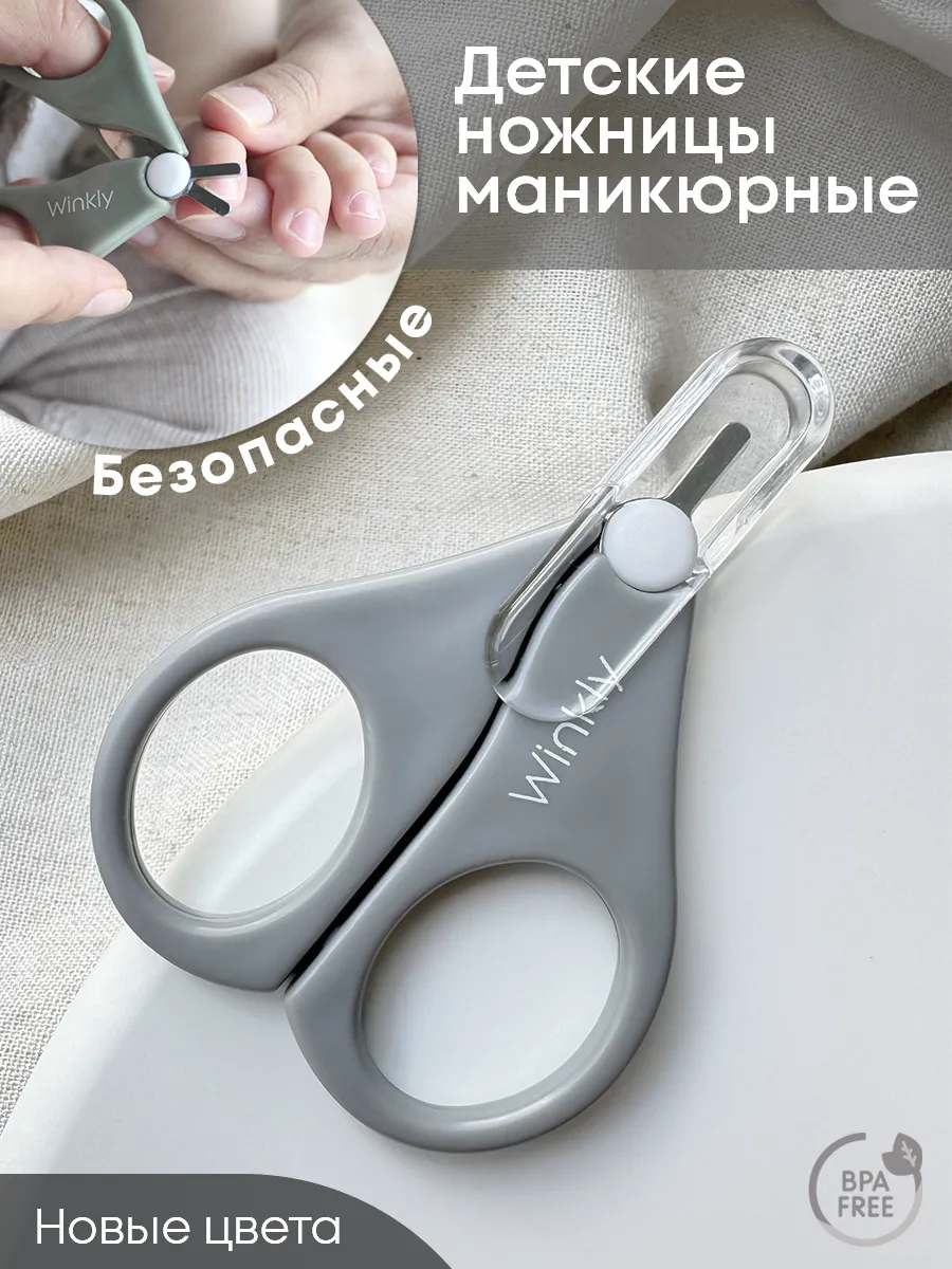 Ножницы детские...