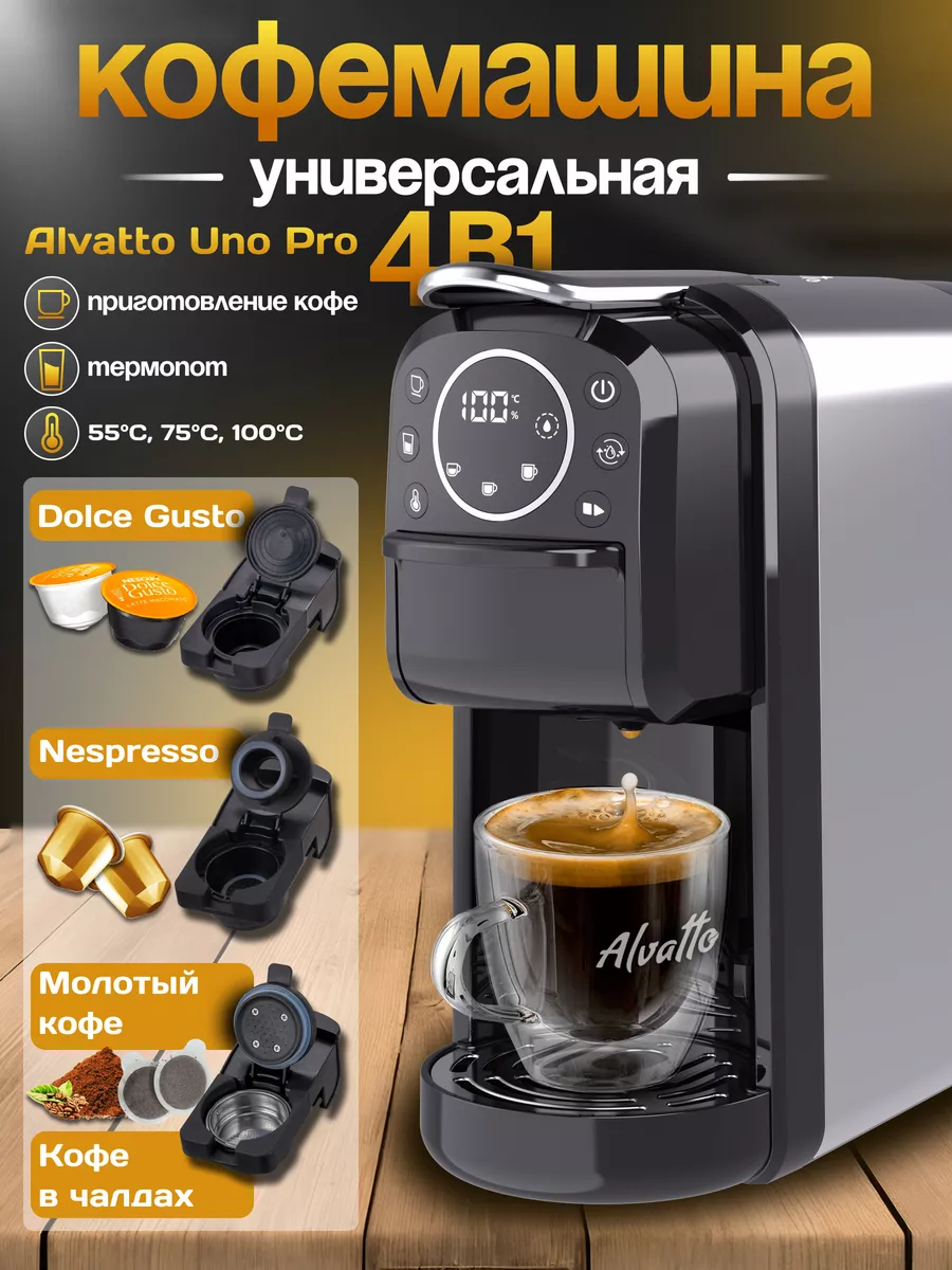 Кофемашина капсульная и...