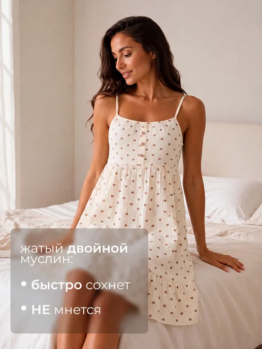 AIDEMIKO Ночная сорочка из муслина хлопок, бежевый, фото 3