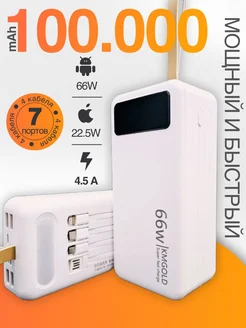 Повербанк 100000 mah powerbank 100000mah с быстрой зарядкой