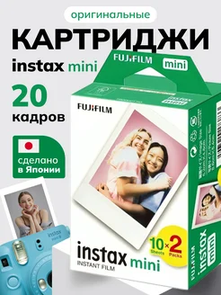 Фотопленка картридж Instax mini 20 снимков