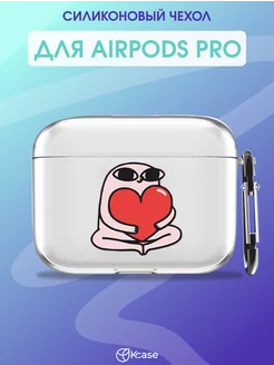 Чехол на AirPods Pro с принтом Сердце Kcase 254602691 купить за 252 ₽ в интернет-магазине Wildberries