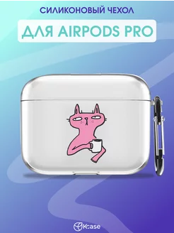 Чехол на AirPods Pro с принтом Кот Kcase 254602701 купить за 252 ₽ в интернет-магазине Wildberries