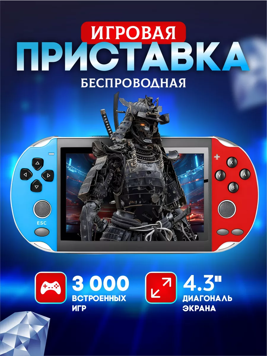 Беспроводная игровая...