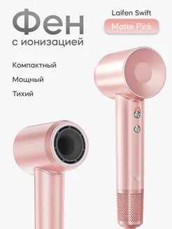 Laifen Swift Special фен с ионизацией и диффузором arbeee 254603081 купить за 7 700 ₽ в интернет-магазине Wildberries