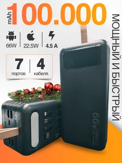 Повербанк 100000 mah powerbank 100000mah с быстрой зарядкой