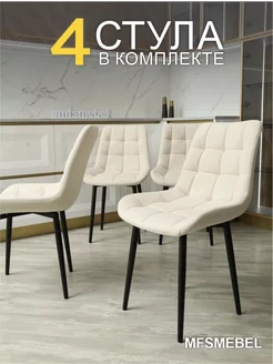 Стулья для кухни мягкие 4 шт MFSMEBEL 254604545 купить за 15 207 ₽ в интернет-магазине Wildberries